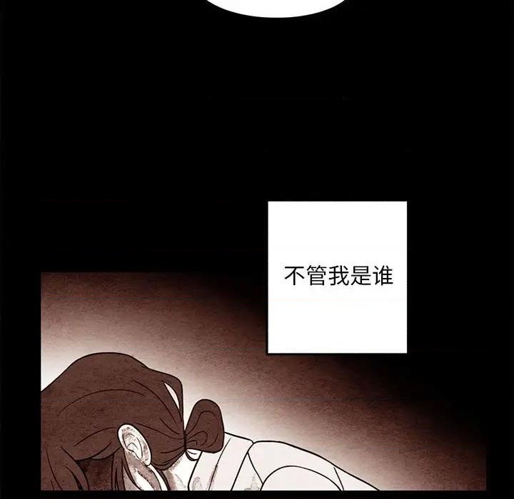 超自然综艺漫画,第50话2图