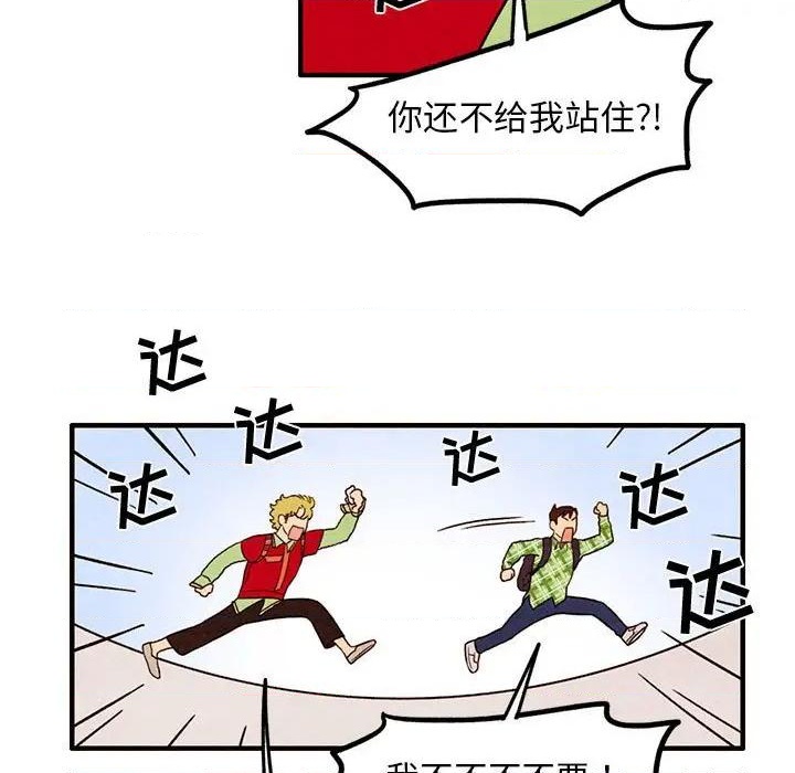 自然而然的恋爱漫画,第32话1图