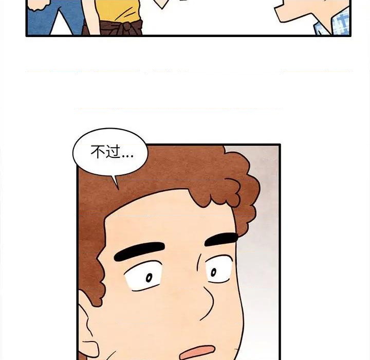 超自然恋爱漫画,第47话1图