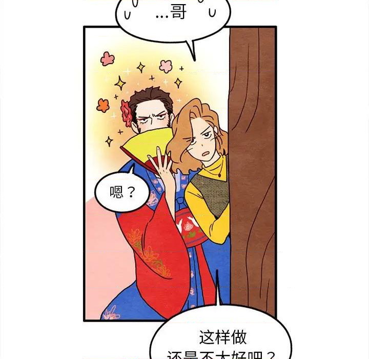 超自然恋爱漫画,第27话1图