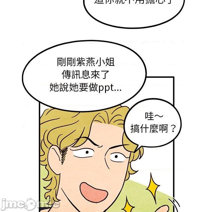 超自然恋爱漫画,第15话1图