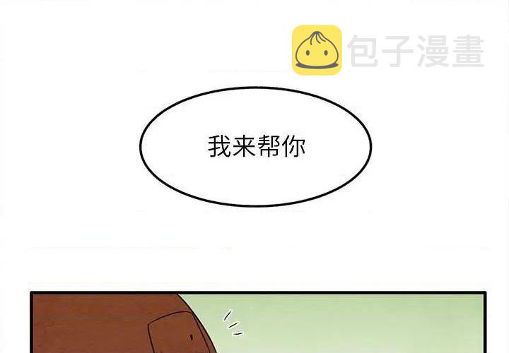 超自然恋爱商品漫画,第27话1图