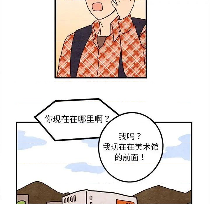 超自然恋爱漫画,第14话1图