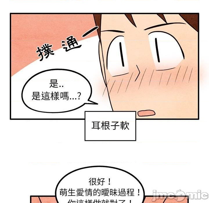 超自然恋爱漫画,第15话1图