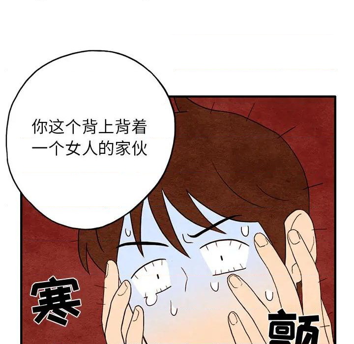 超自然恋爱漫画,第1话2图