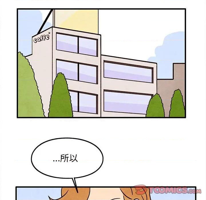 超自然恋爱漫画,第24话2图