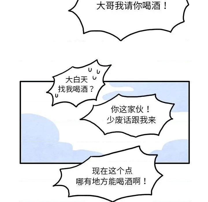 超自然恋爱漫画,第8话1图