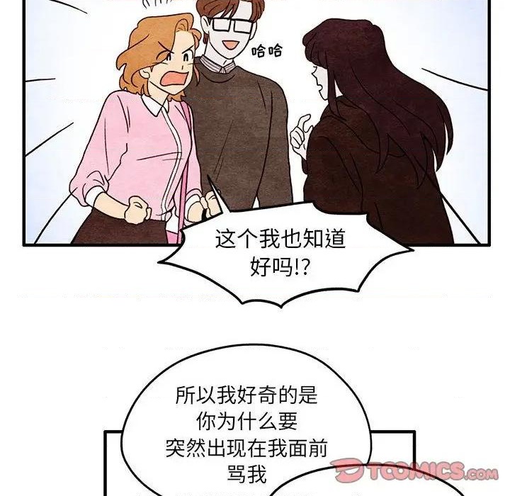 超自然恋爱漫画,第4话2图