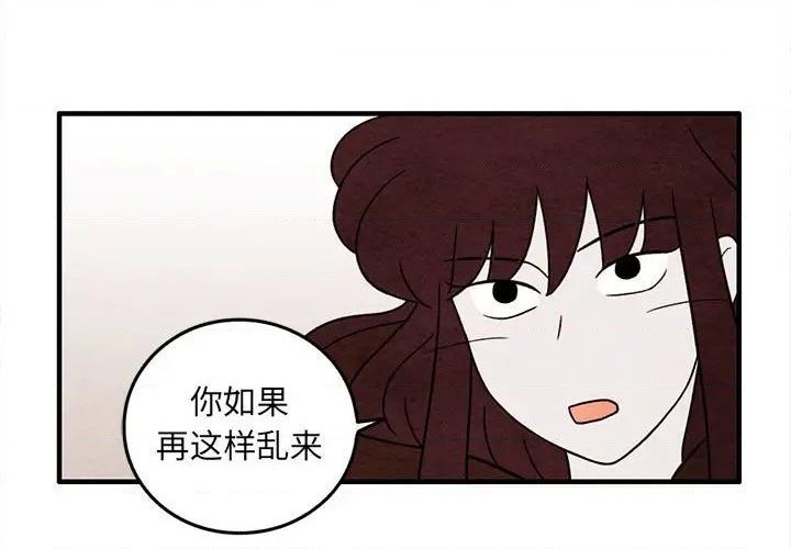 超自然科技强国漫画,第37话1图