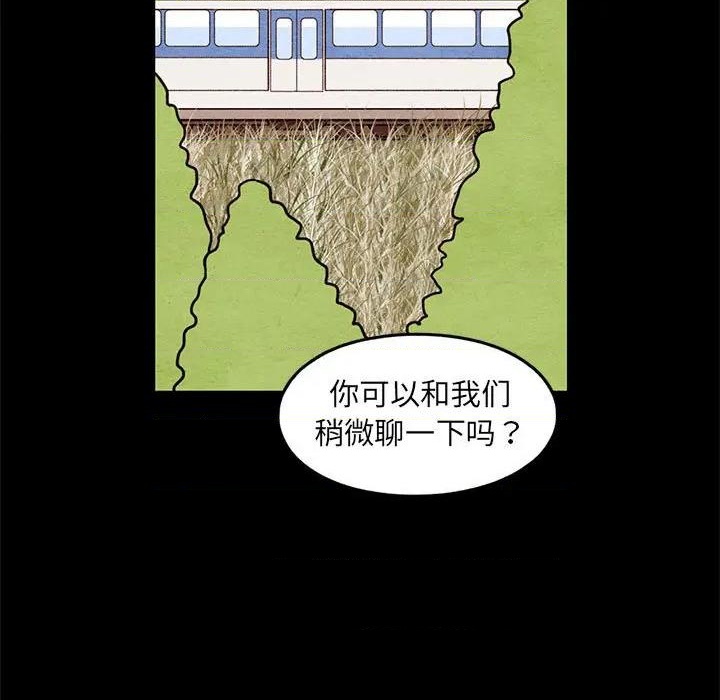超自然恋爱漫画,第56话1图