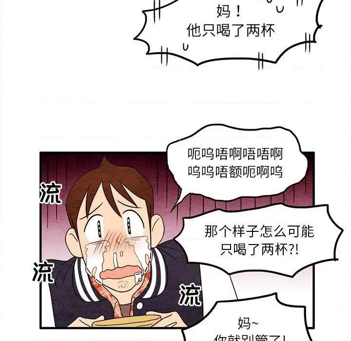 超自然恋爱漫画,第8话1图