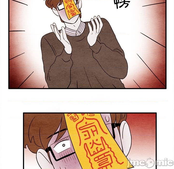 超自然恋爱漫画,第12话2图