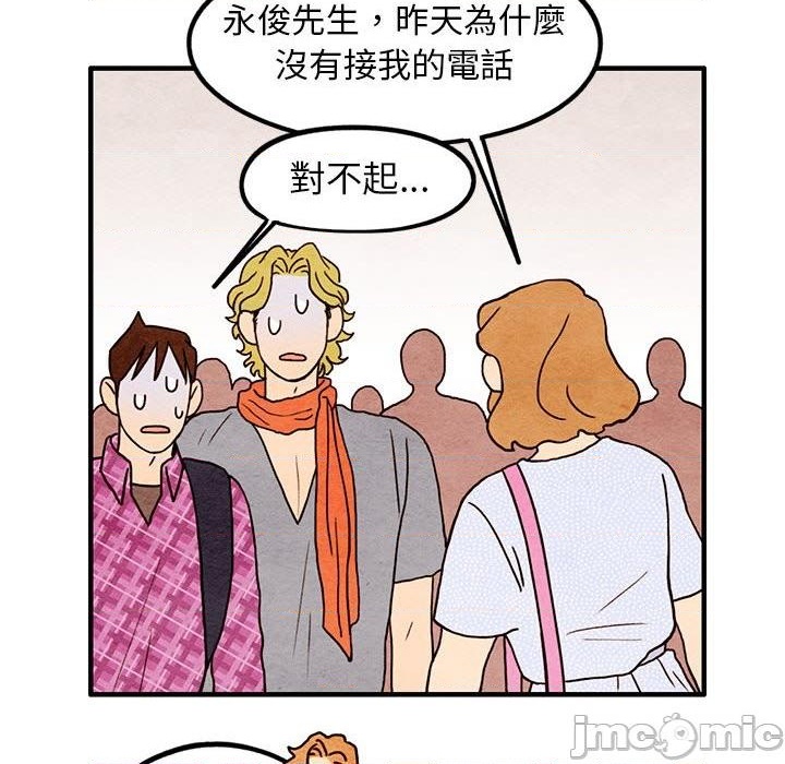 超自然恋爱漫画,第15话2图