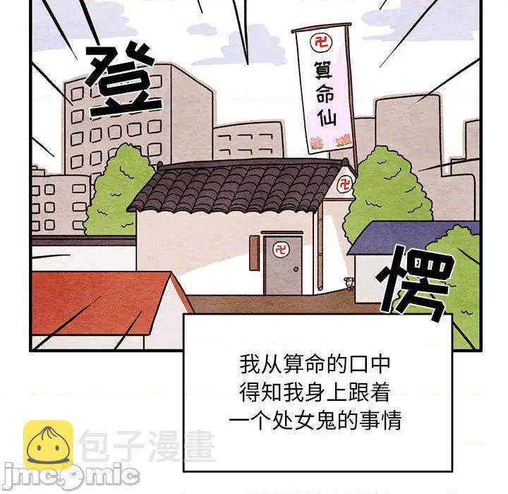 超自然恋爱漫画,第1话2图