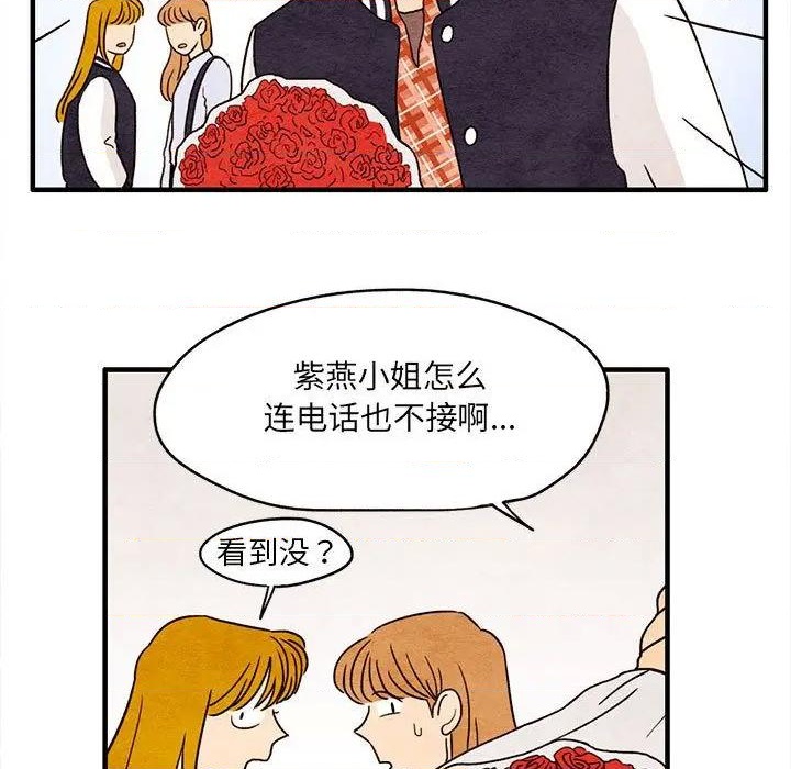 超自然恋爱漫画,第7话1图