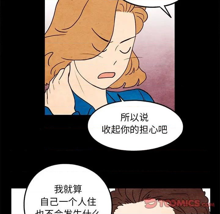 超自然恋爱漫画,第19话2图