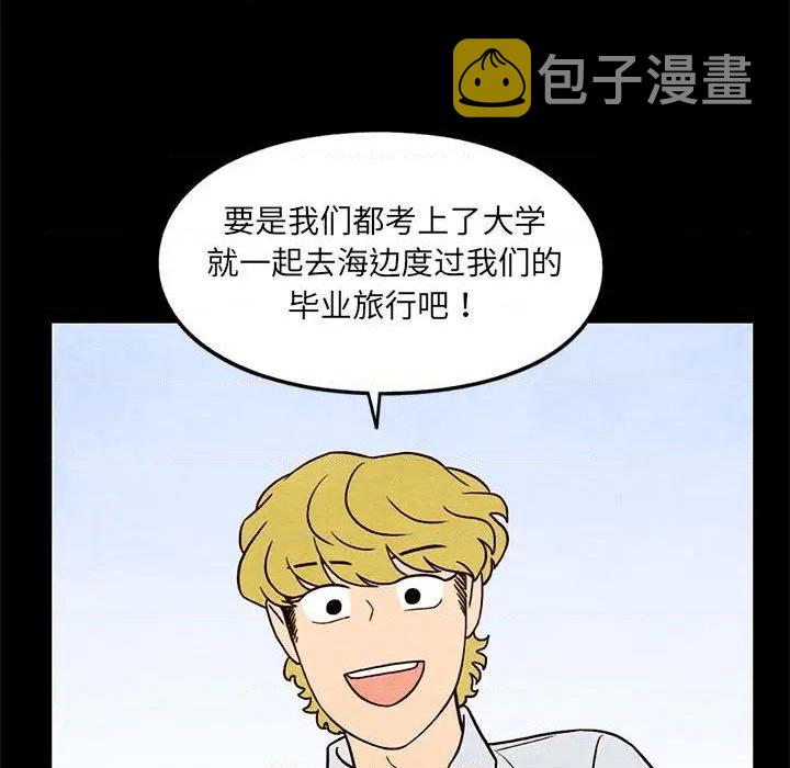 超自然恋爱漫画,第57话2图