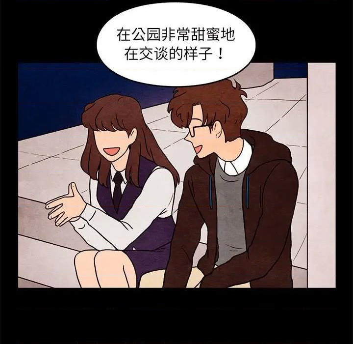 超自然恋爱漫画,第35话2图