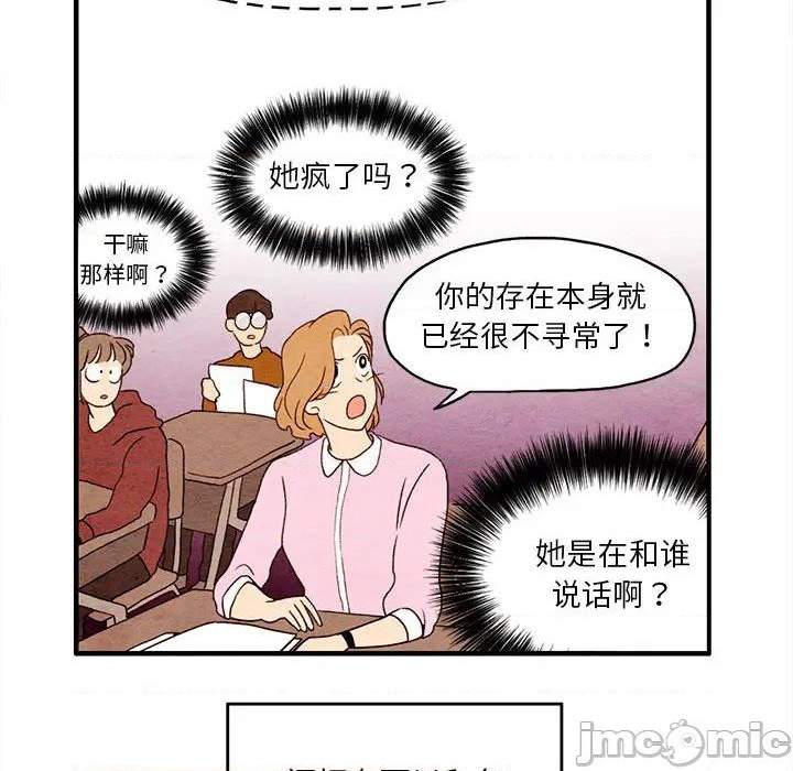 超自然恋爱漫画,第2话2图