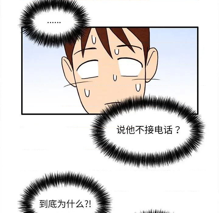 超自然恋爱漫画,第26话1图