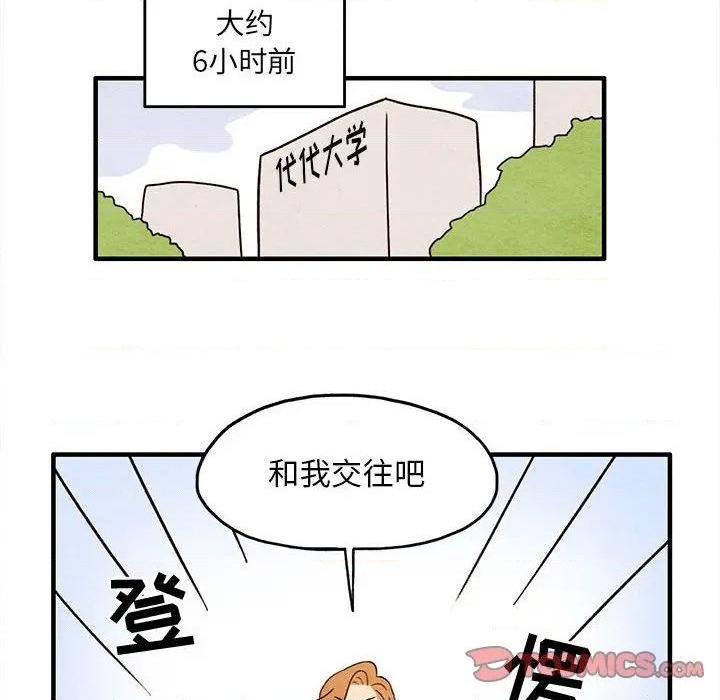 超自然科技强国漫画,第6话2图