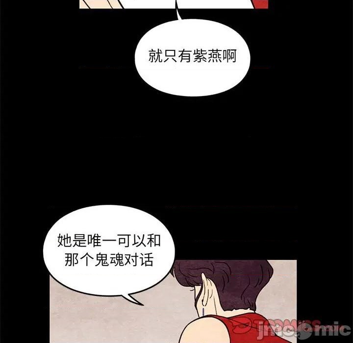 超自然mv漫画,第61话2图