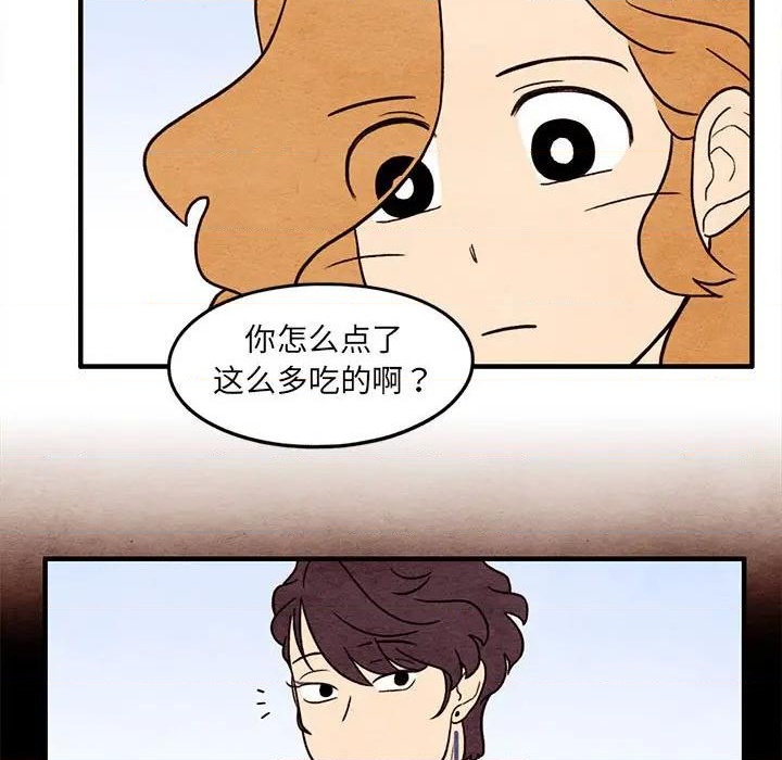 超自然恋爱漫画,第46话1图