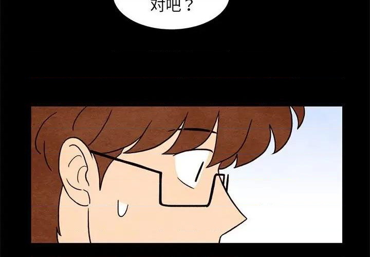 超自然武装当哒当樱花动漫漫画,第35话1图