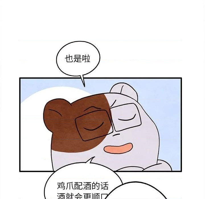 超自然恋爱漫画,第29话1图