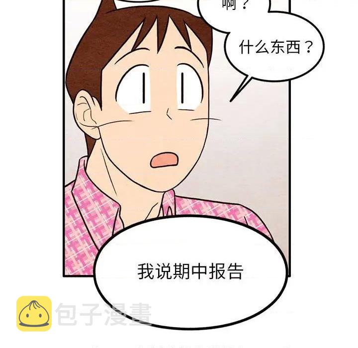超自然恋爱漫画,第41话2图