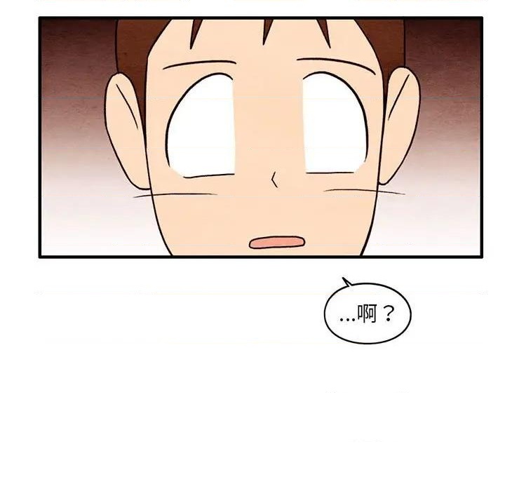 超自然恋爱漫画,第42话1图