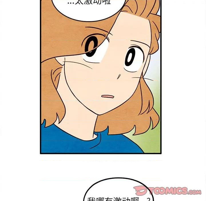 超自然恋爱漫画,第44话2图