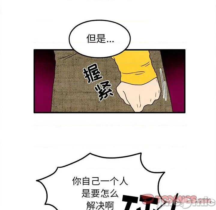 超自然恋爱漫画,第27话2图