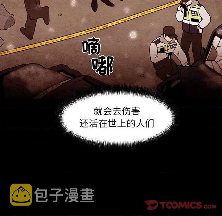 超自然恋爱漫画,第63话2图