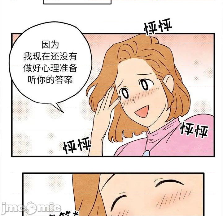 超自然恋爱漫画,第6话1图