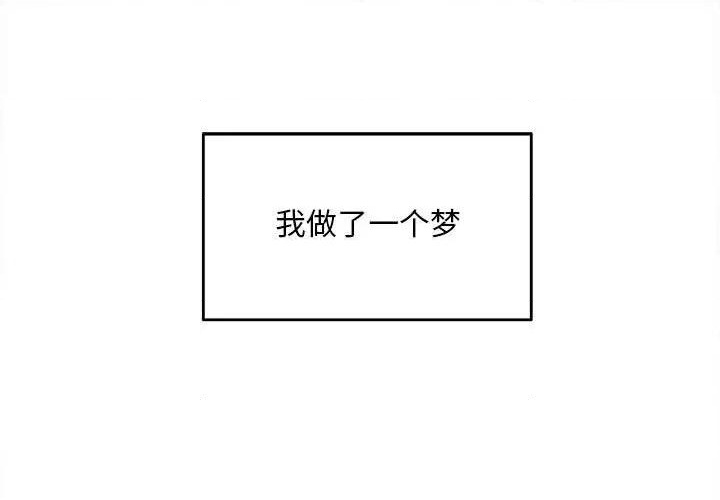 超自然恋爱商品漫画,第3话1图