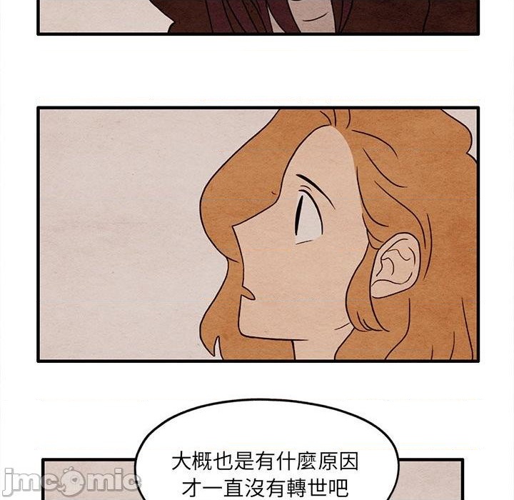 超自然恋爱漫画,第12话1图