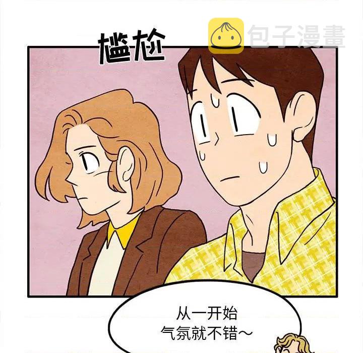 超自然恋爱漫画,第13话2图