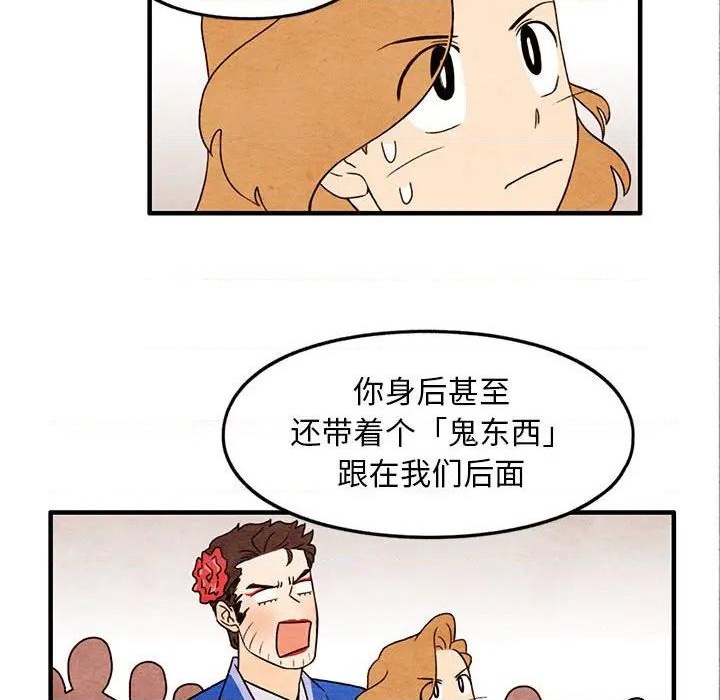超自然恋爱漫画,第27话1图