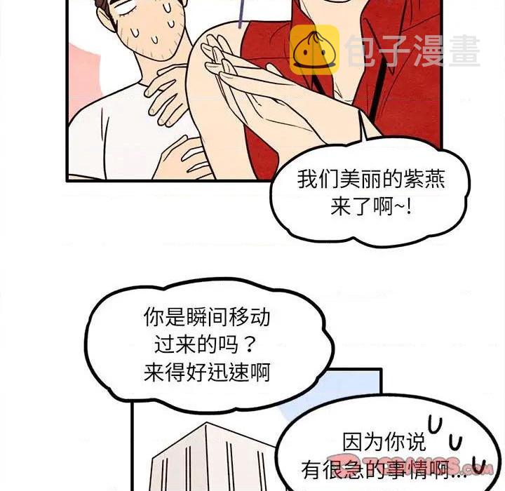 超自然恋爱漫画,第56话2图