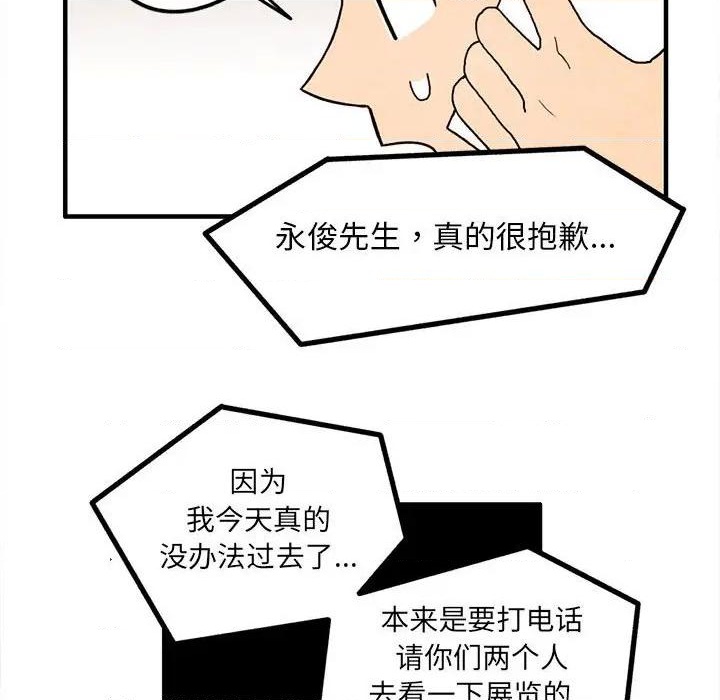超自然恋爱漫画,第14话1图