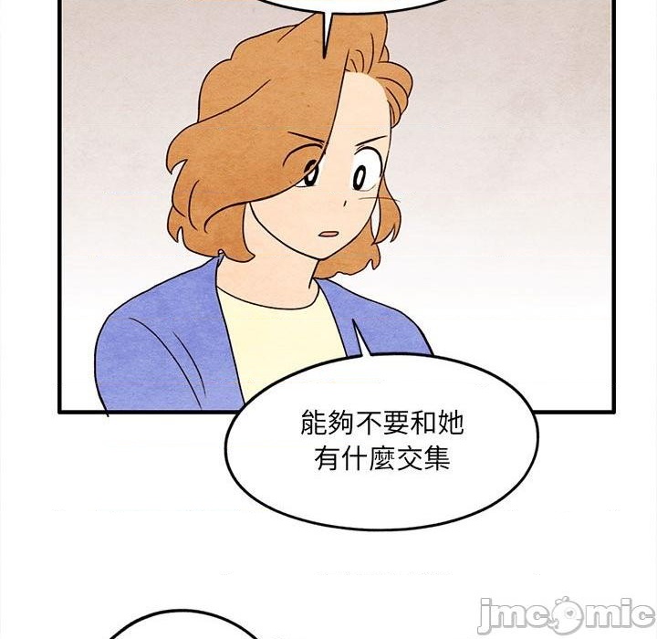 超自然恋爱漫画,第12话2图