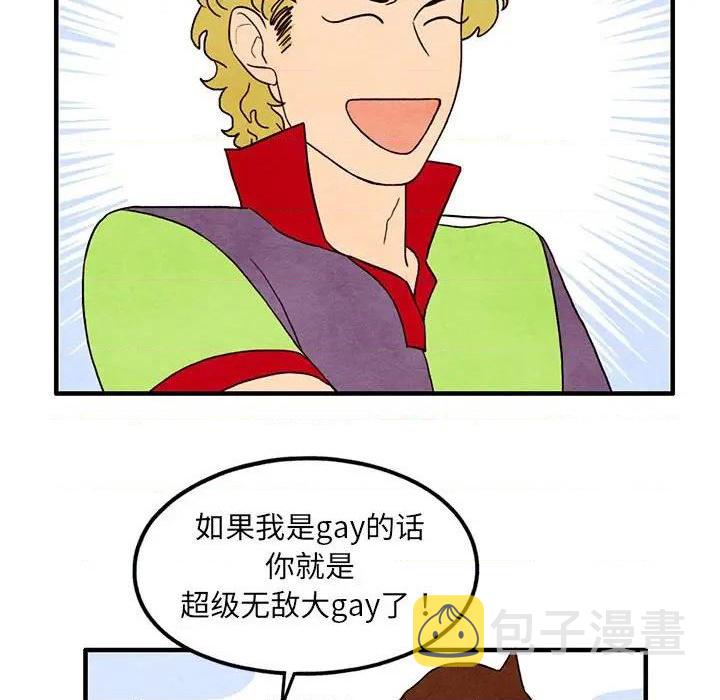 超自然恋爱漫画,第23话1图