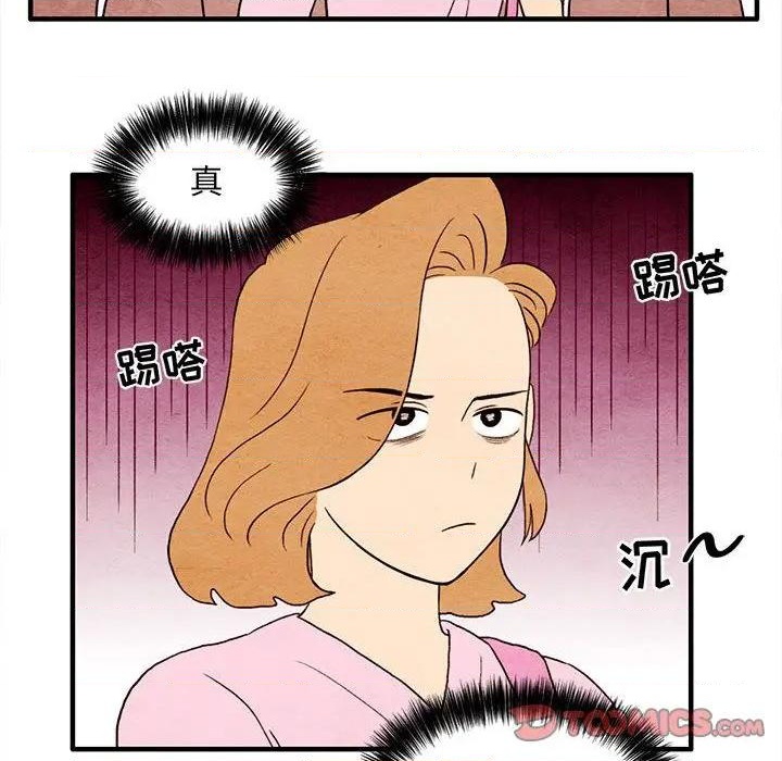 超自然mv漫画,第7话2图