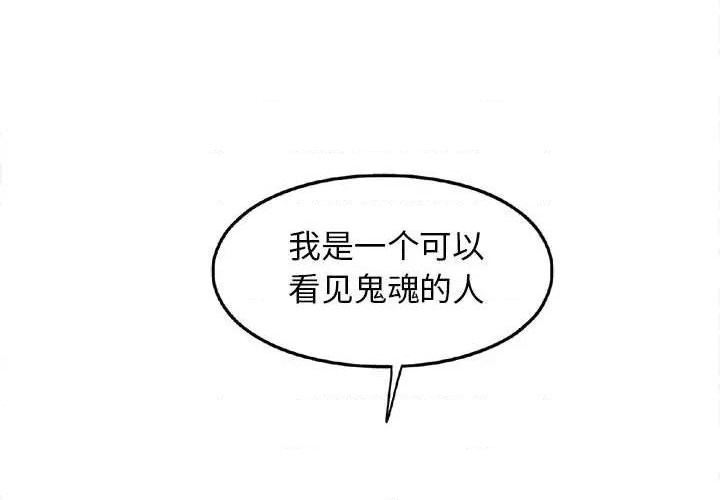 超自然科技强国漫画,第30话1图