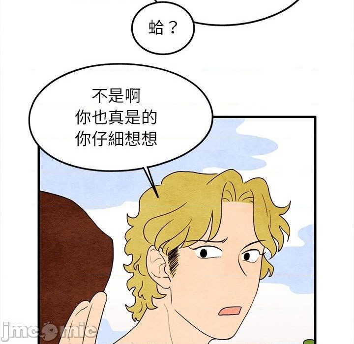 超自然恋爱漫画,第18话1图