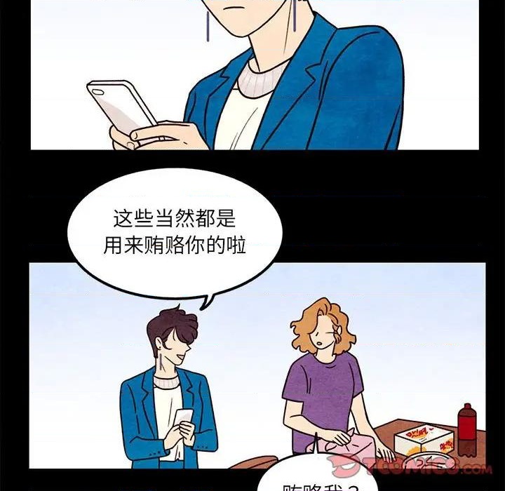 超自然恋爱漫画,第46话2图