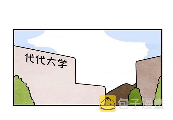 超自然恋爱商品漫画,第47话1图