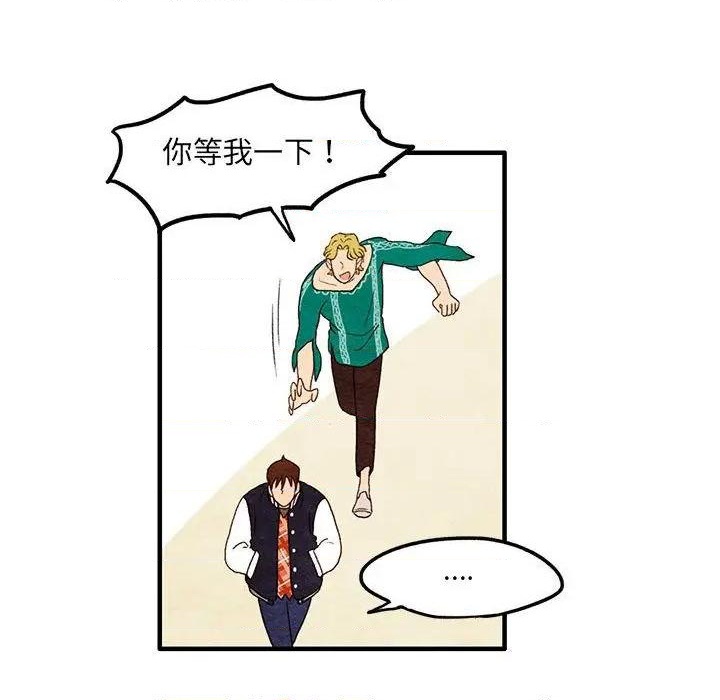 超自然恋爱漫画,第8话1图