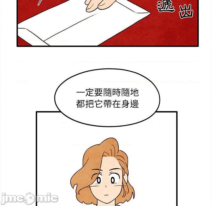 超自然恋爱漫画,第12话2图